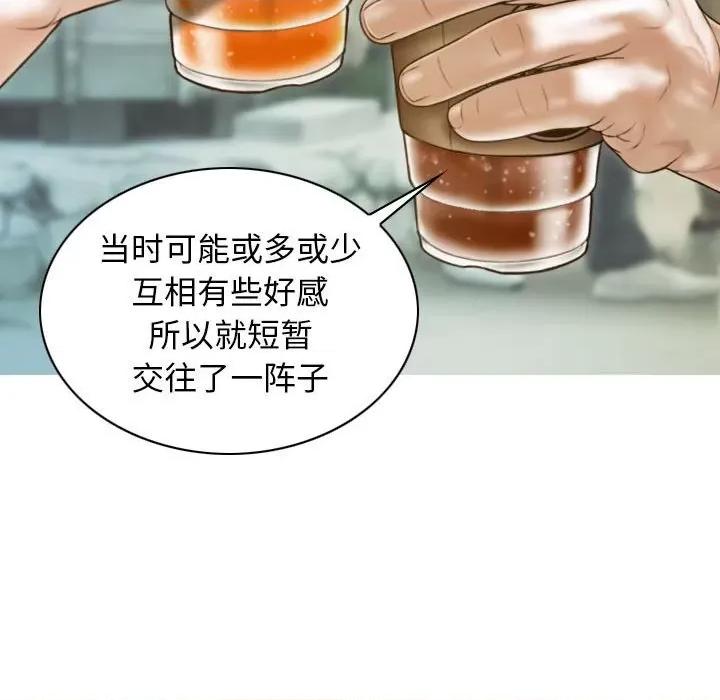 不可抗拒的吸引 不可抗拒的吸引-不可抗拒的吸引 第14话 第47页
