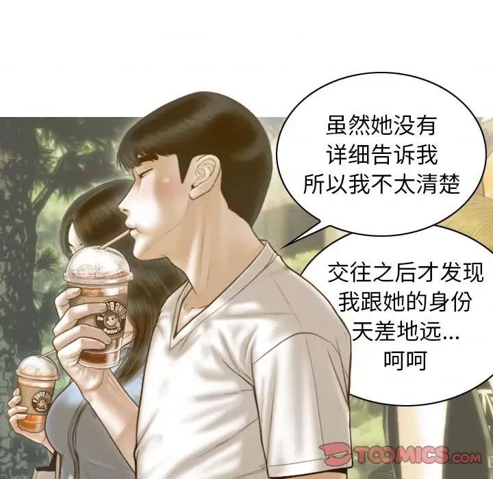 不可抗拒的吸引 不可抗拒的吸引-不可抗拒的吸引 第14话 第48页