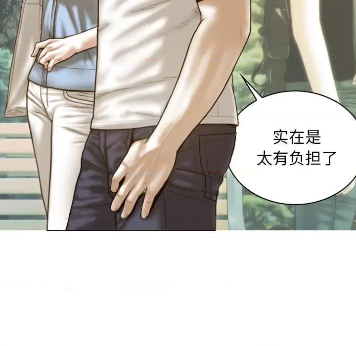 不可抗拒的吸引 不可抗拒的吸引-不可抗拒的吸引 第14话 第49页