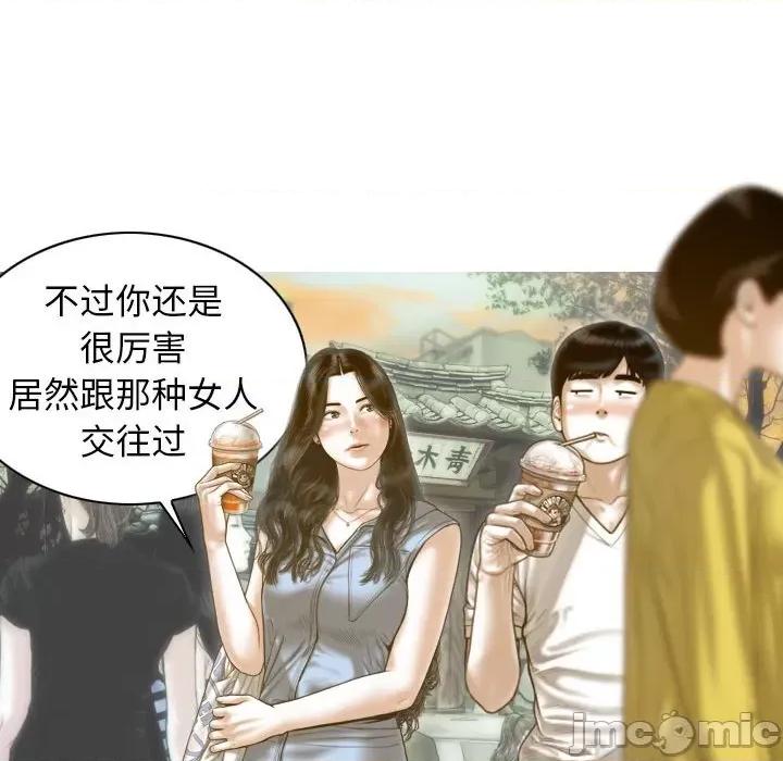 不可抗拒的吸引 不可抗拒的吸引-不可抗拒的吸引 第14话 第50页