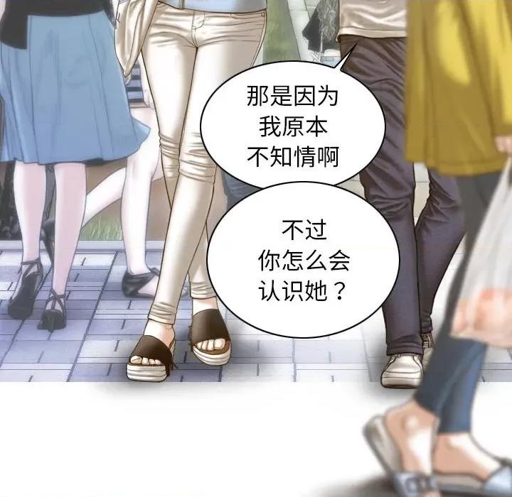 不可抗拒的吸引 不可抗拒的吸引-不可抗拒的吸引 第14话 第51页
