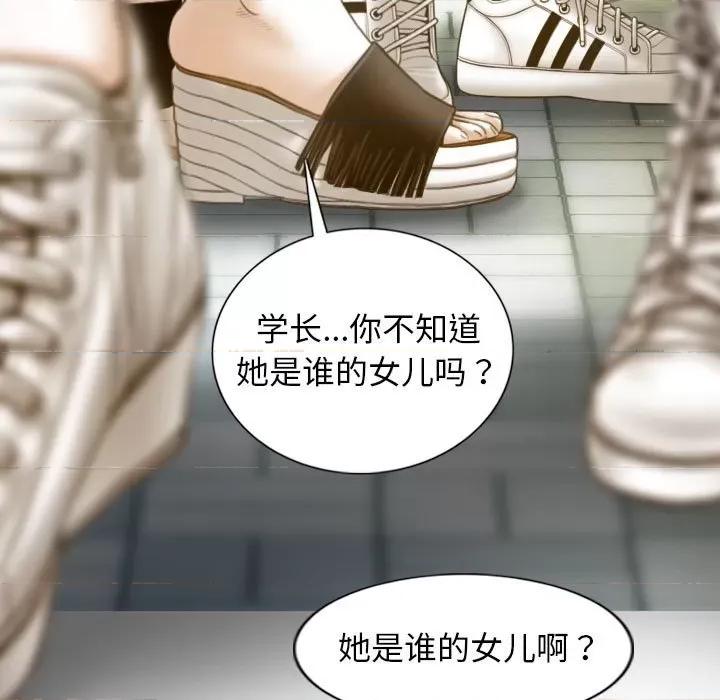 不可抗拒的吸引 不可抗拒的吸引-不可抗拒的吸引 第14话 第53页