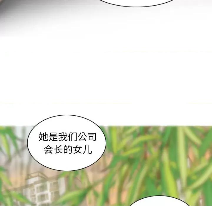 不可抗拒的吸引 不可抗拒的吸引-不可抗拒的吸引 第14话 第54页