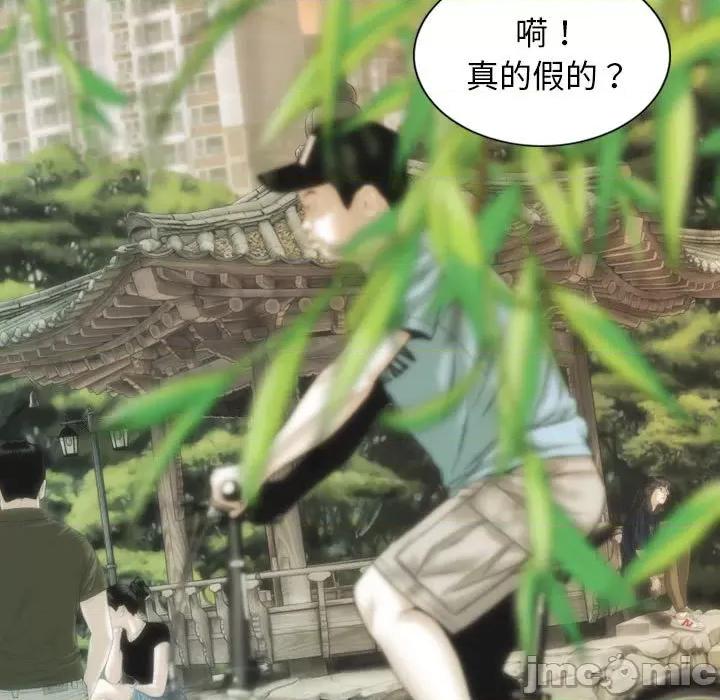 不可抗拒的吸引 不可抗拒的吸引-不可抗拒的吸引 第14话 第55页