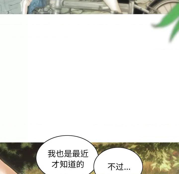 不可抗拒的吸引 不可抗拒的吸引-不可抗拒的吸引 第14话 第56页