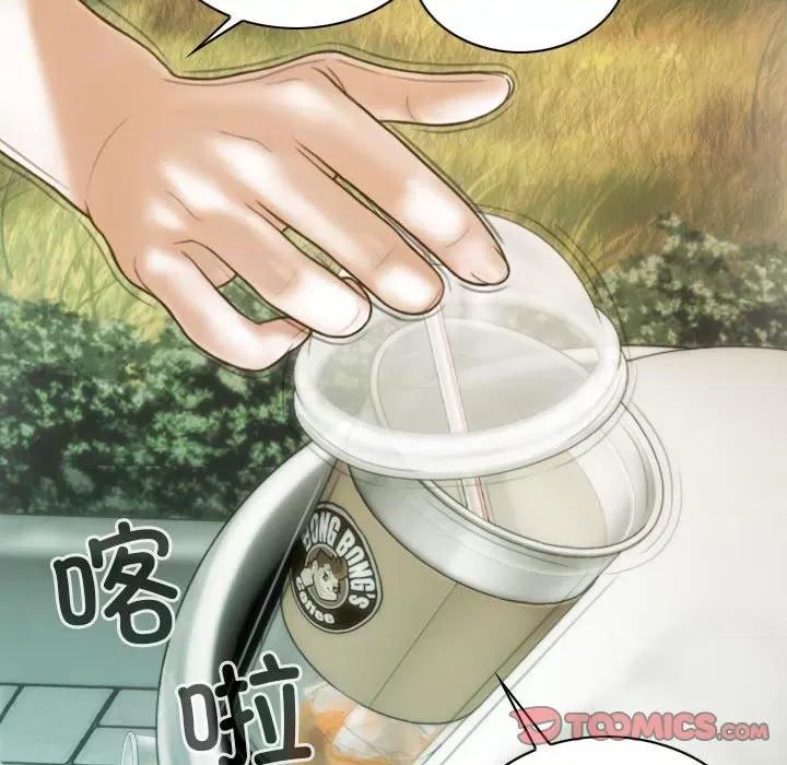 不可抗拒的吸引 不可抗拒的吸引-不可抗拒的吸引 第14话 第57页