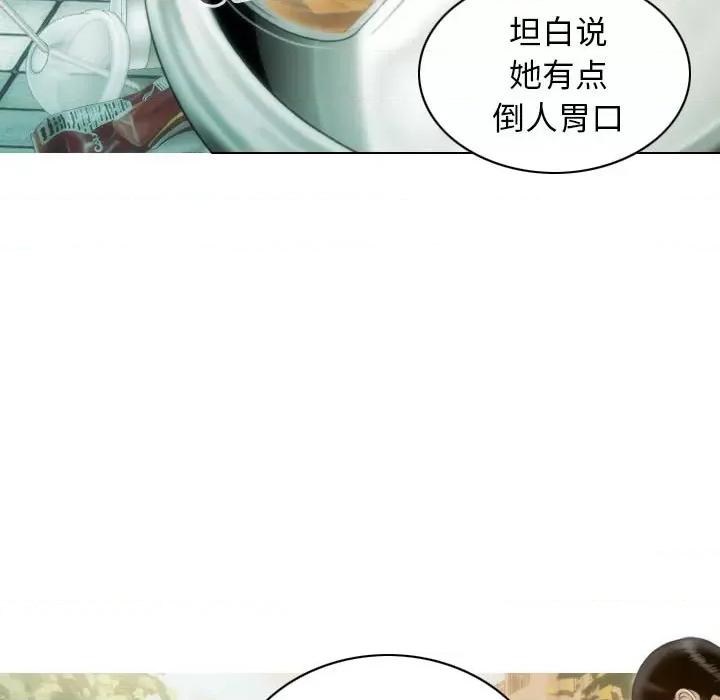 不可抗拒的吸引 不可抗拒的吸引-不可抗拒的吸引 第14话 第58页