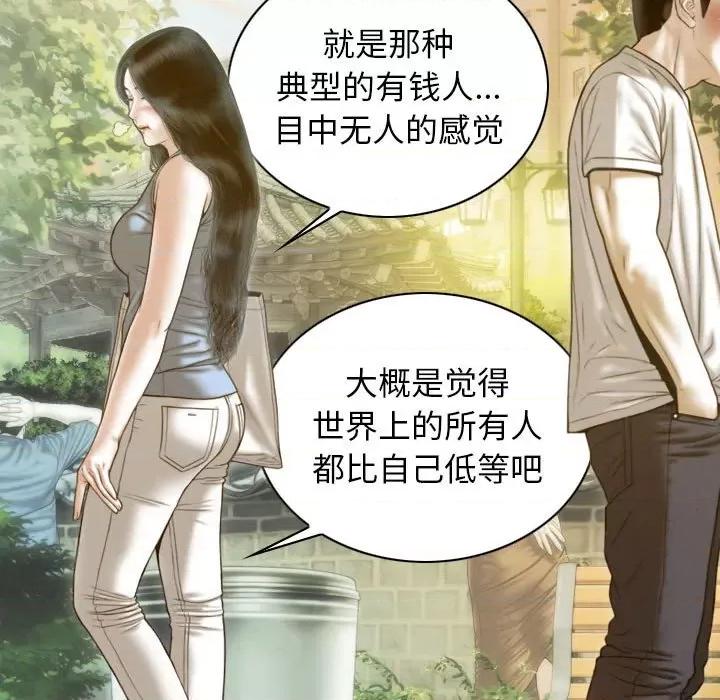 不可抗拒的吸引 不可抗拒的吸引-不可抗拒的吸引 第14话 第59页