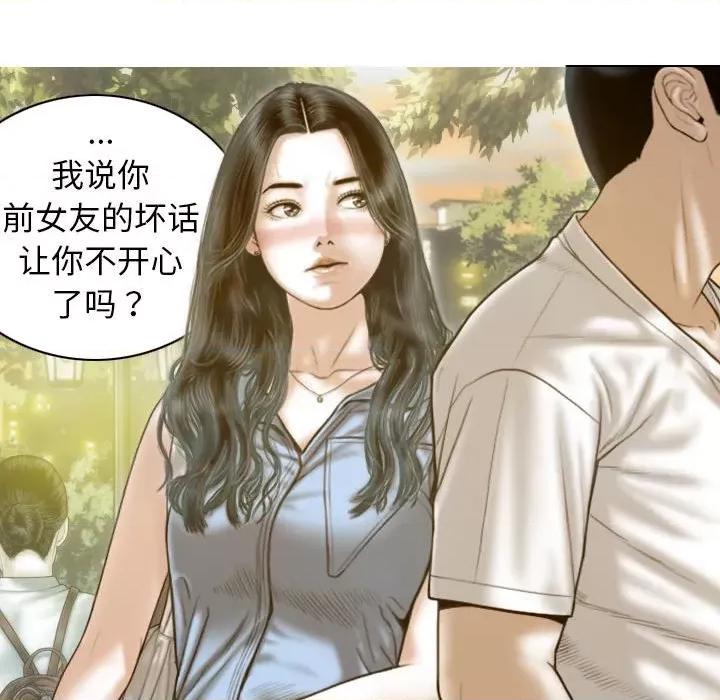 不可抗拒的吸引 不可抗拒的吸引-不可抗拒的吸引 第14话 第61页