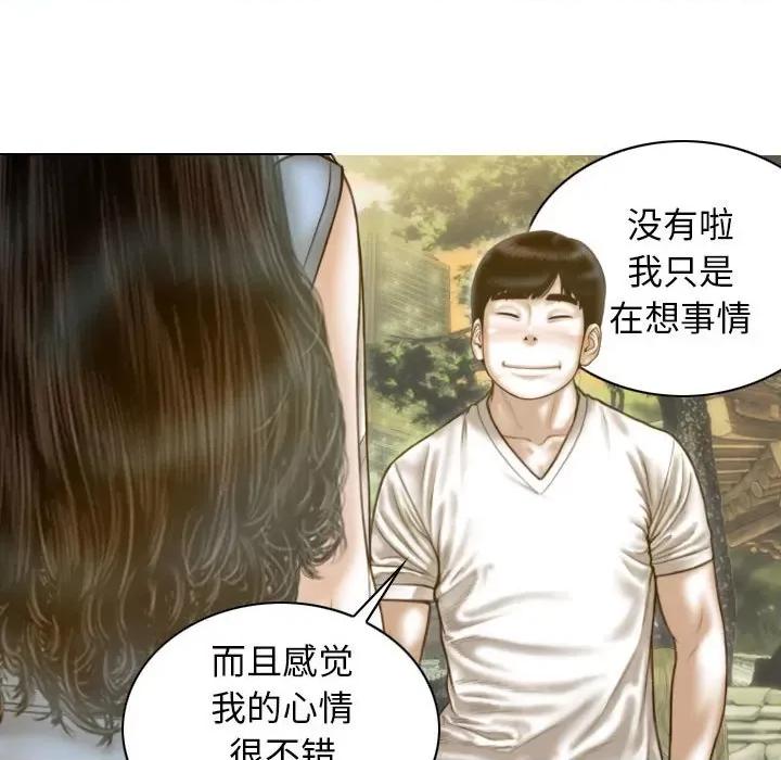 不可抗拒的吸引 不可抗拒的吸引-不可抗拒的吸引 第14话 第63页