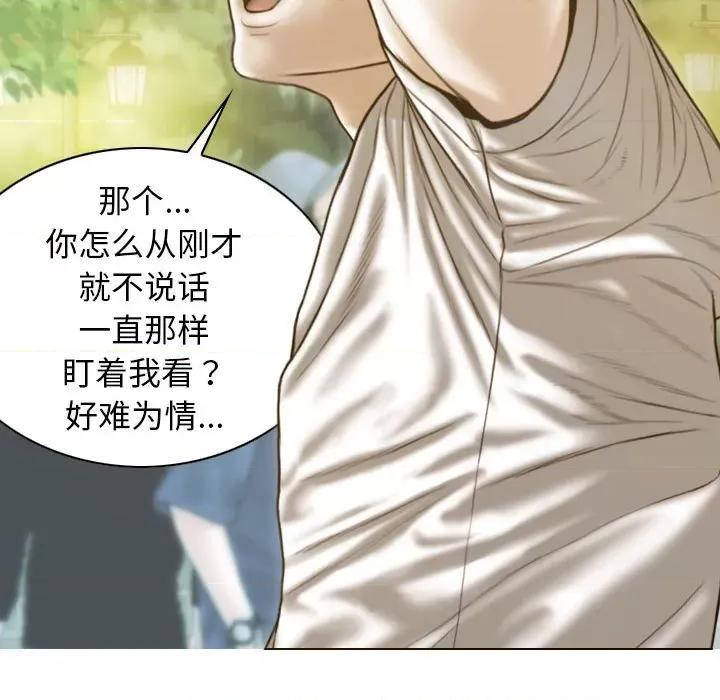 不可抗拒的吸引 不可抗拒的吸引-不可抗拒的吸引 第14话 第68页