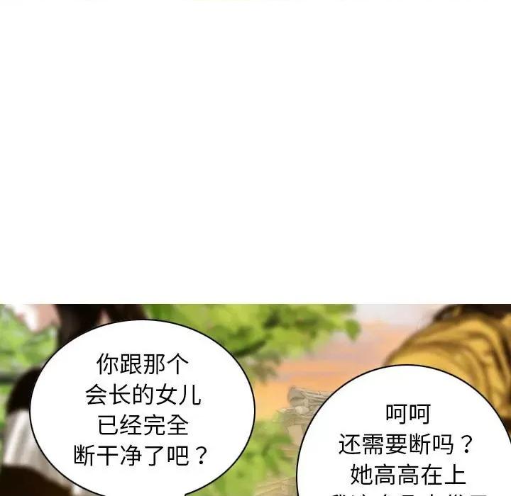 不可抗拒的吸引 不可抗拒的吸引-不可抗拒的吸引 第14话 第69页