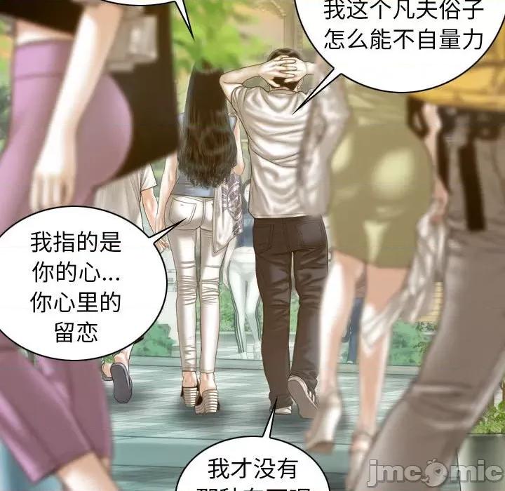 不可抗拒的吸引 不可抗拒的吸引-不可抗拒的吸引 第14话 第70页