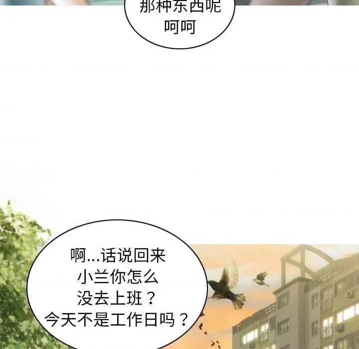 不可抗拒的吸引 不可抗拒的吸引-不可抗拒的吸引 第14话 第71页
