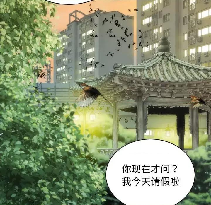 不可抗拒的吸引 不可抗拒的吸引-不可抗拒的吸引 第14话 第72页