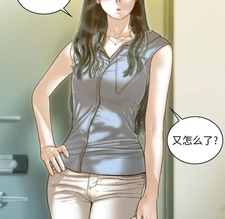 不可抗拒的吸引 不可抗拒的吸引-不可抗拒的吸引 第14话 第74页