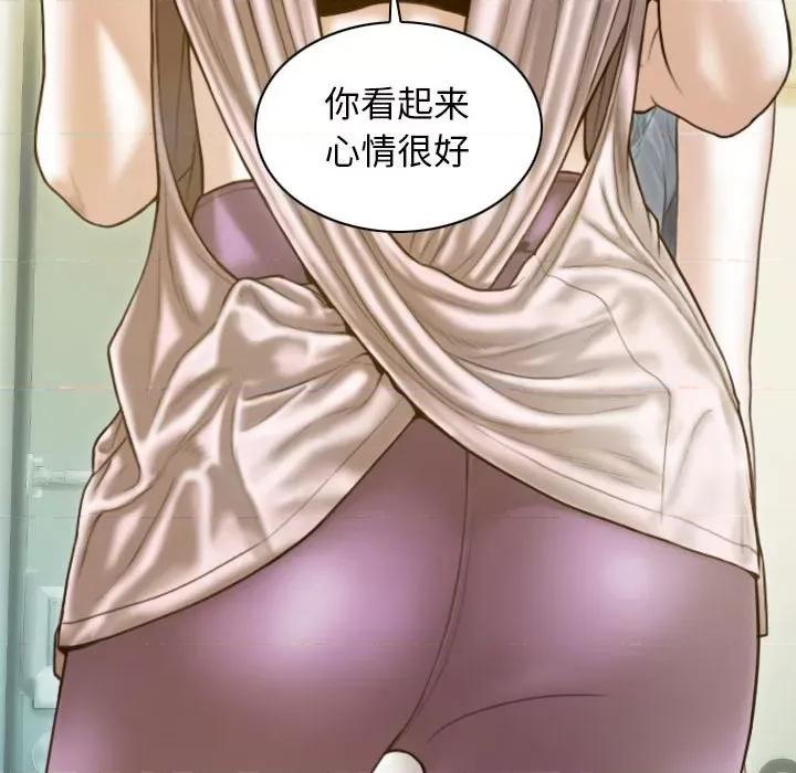 不可抗拒的吸引 不可抗拒的吸引-不可抗拒的吸引 第14话 第76页