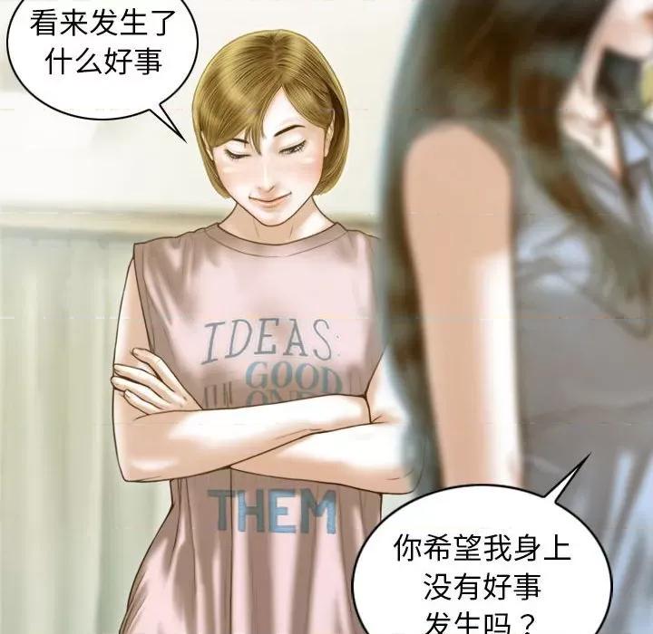不可抗拒的吸引 不可抗拒的吸引-不可抗拒的吸引 第14话 第78页