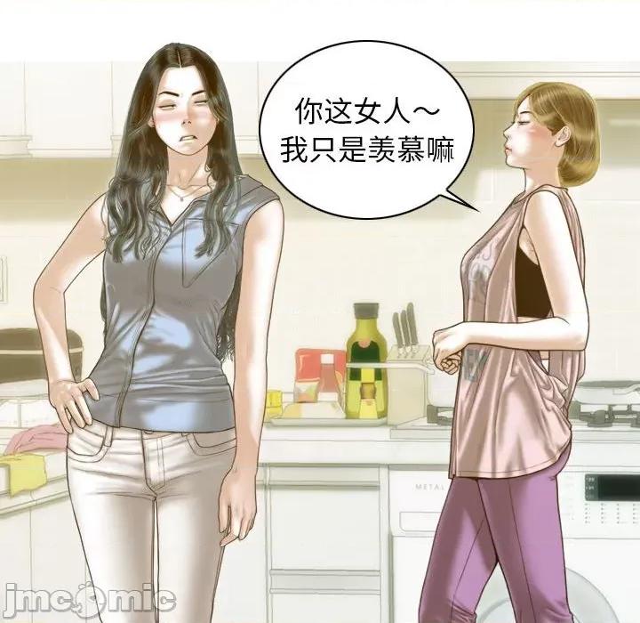 不可抗拒的吸引 不可抗拒的吸引-不可抗拒的吸引 第14话 第80页