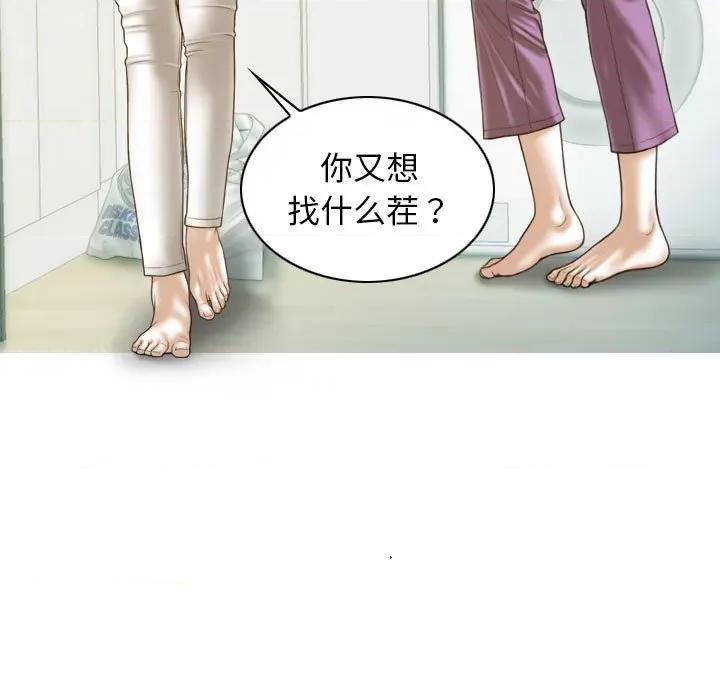 不可抗拒的吸引 不可抗拒的吸引-不可抗拒的吸引 第14话 第81页
