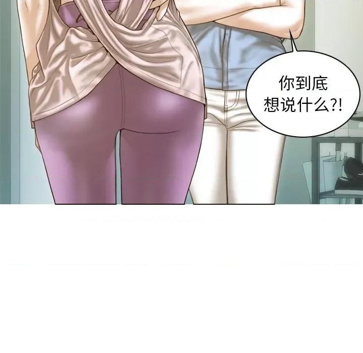 不可抗拒的吸引 不可抗拒的吸引-不可抗拒的吸引 第14话 第83页