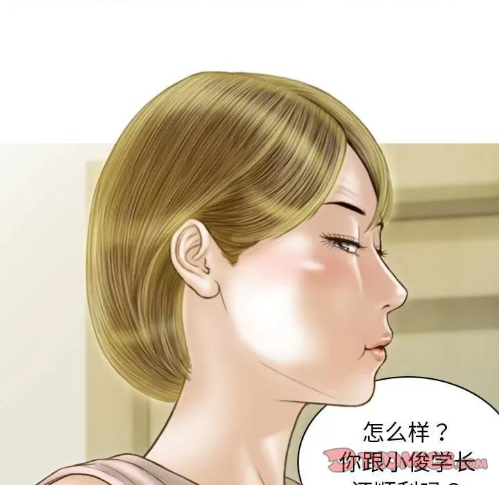 不可抗拒的吸引 不可抗拒的吸引-不可抗拒的吸引 第14话 第84页