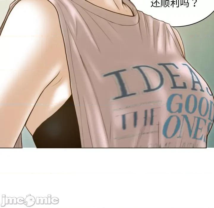 不可抗拒的吸引 不可抗拒的吸引-不可抗拒的吸引 第14话 第85页