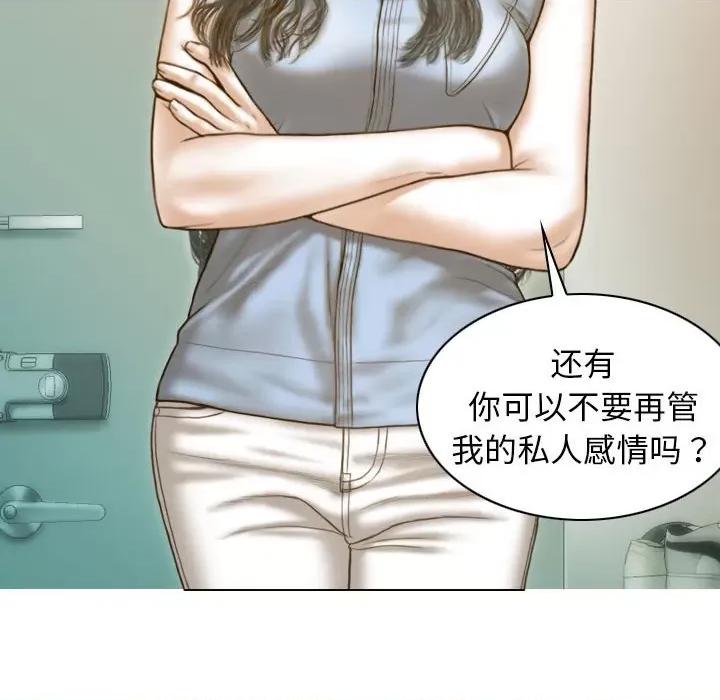 不可抗拒的吸引 不可抗拒的吸引-不可抗拒的吸引 第14话 第87页