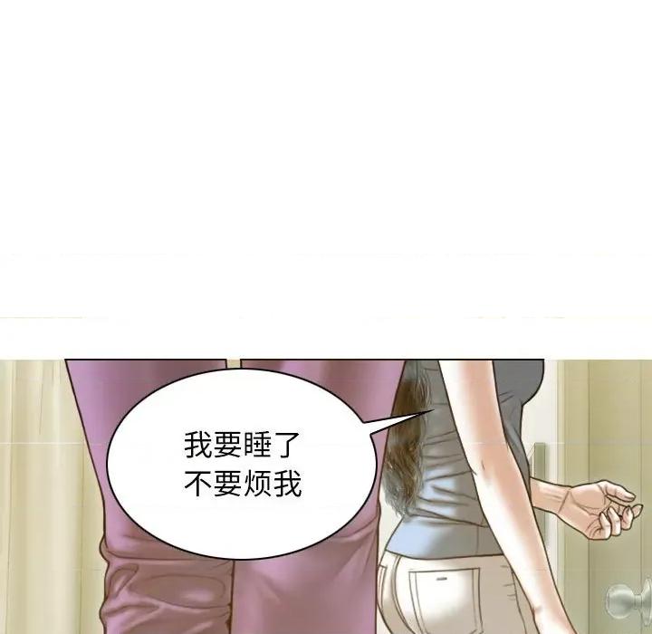 不可抗拒的吸引 不可抗拒的吸引-不可抗拒的吸引 第14话 第88页