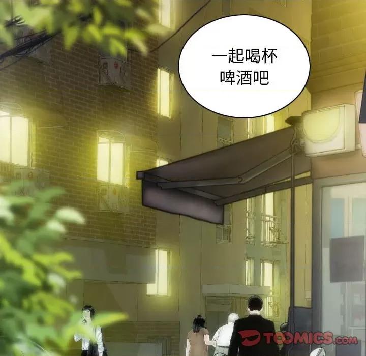 不可抗拒的吸引 不可抗拒的吸引-不可抗拒的吸引 第14话 第93页