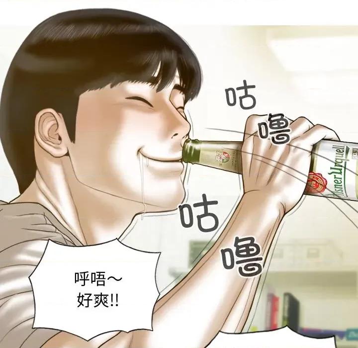 不可抗拒的吸引 不可抗拒的吸引-不可抗拒的吸引 第14话 第97页