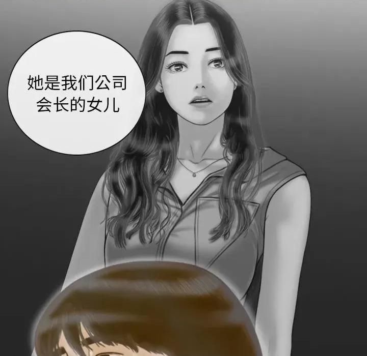 不可抗拒的吸引 不可抗拒的吸引-不可抗拒的吸引 第14话 第99页