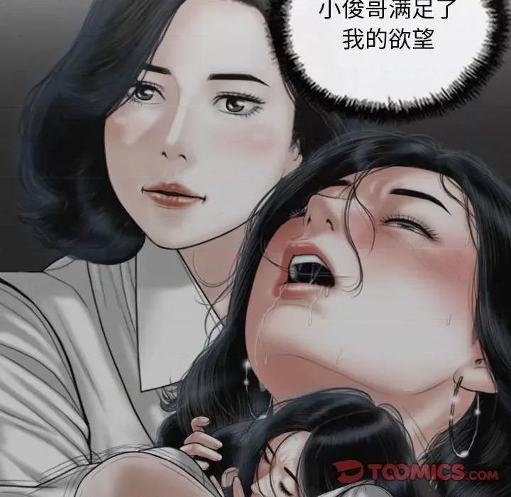 不可抗拒的吸引 不可抗拒的吸引-不可抗拒的吸引 第14话 第102页