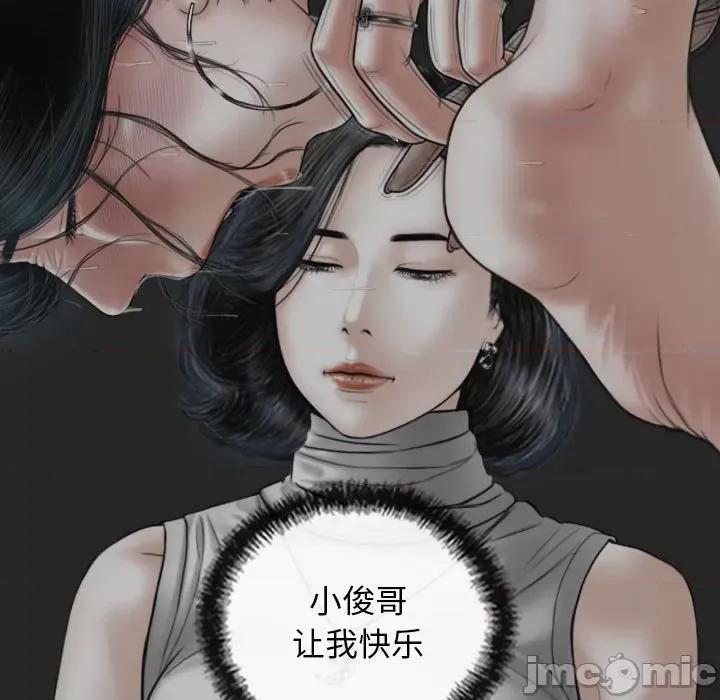 不可抗拒的吸引 不可抗拒的吸引-不可抗拒的吸引 第14话 第105页
