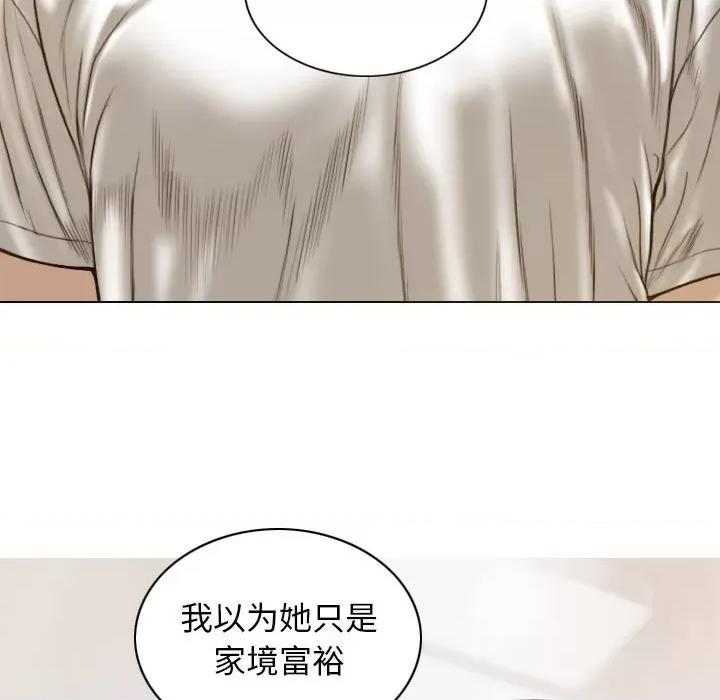 不可抗拒的吸引 不可抗拒的吸引-不可抗拒的吸引 第14话 第107页
