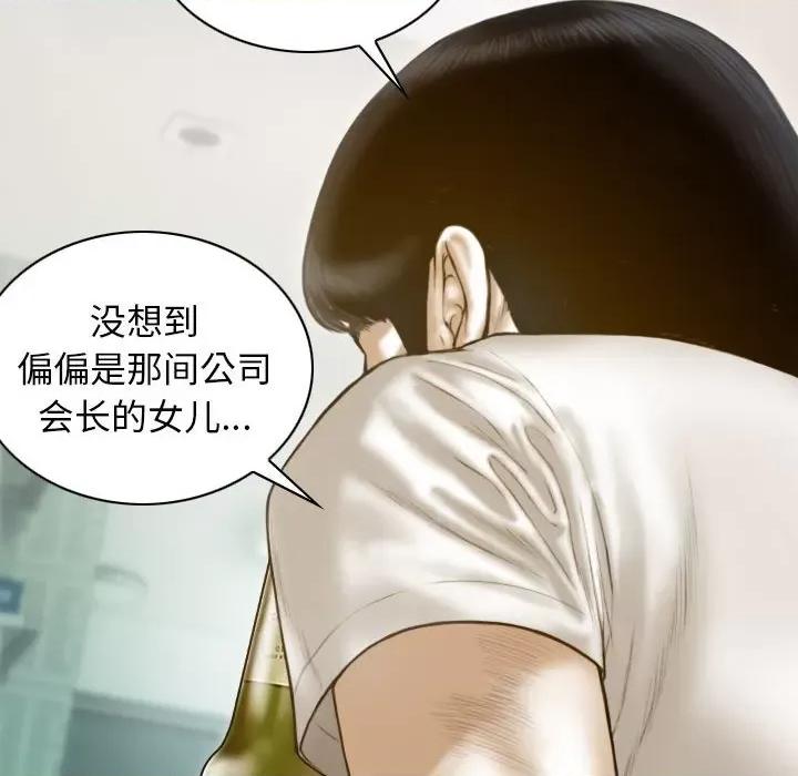 不可抗拒的吸引 不可抗拒的吸引-不可抗拒的吸引 第14话 第108页