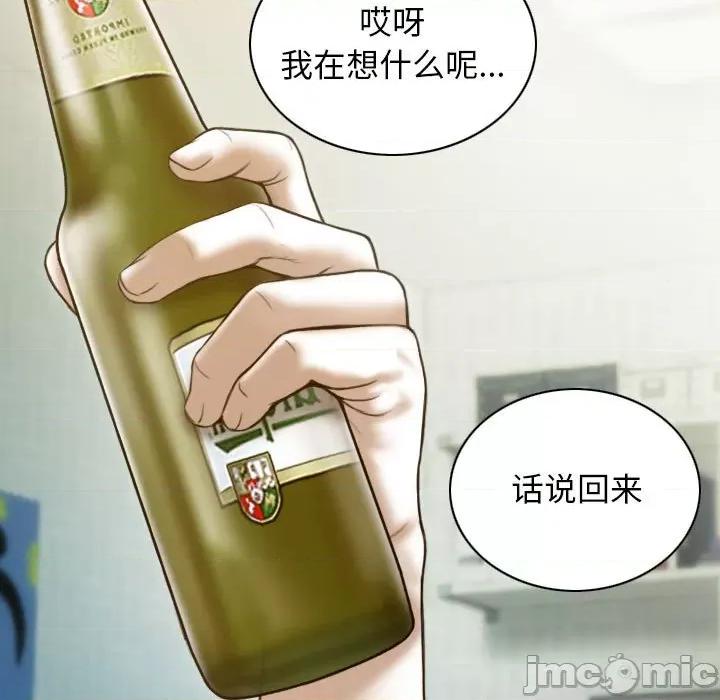 不可抗拒的吸引 不可抗拒的吸引-不可抗拒的吸引 第14话 第110页