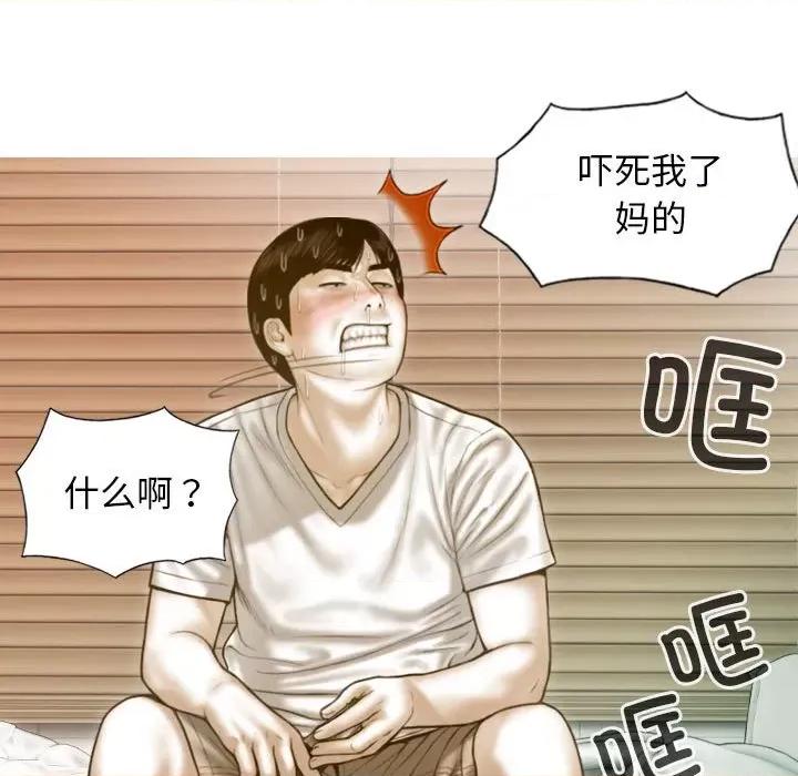 不可抗拒的吸引 不可抗拒的吸引-不可抗拒的吸引 第14话 第114页