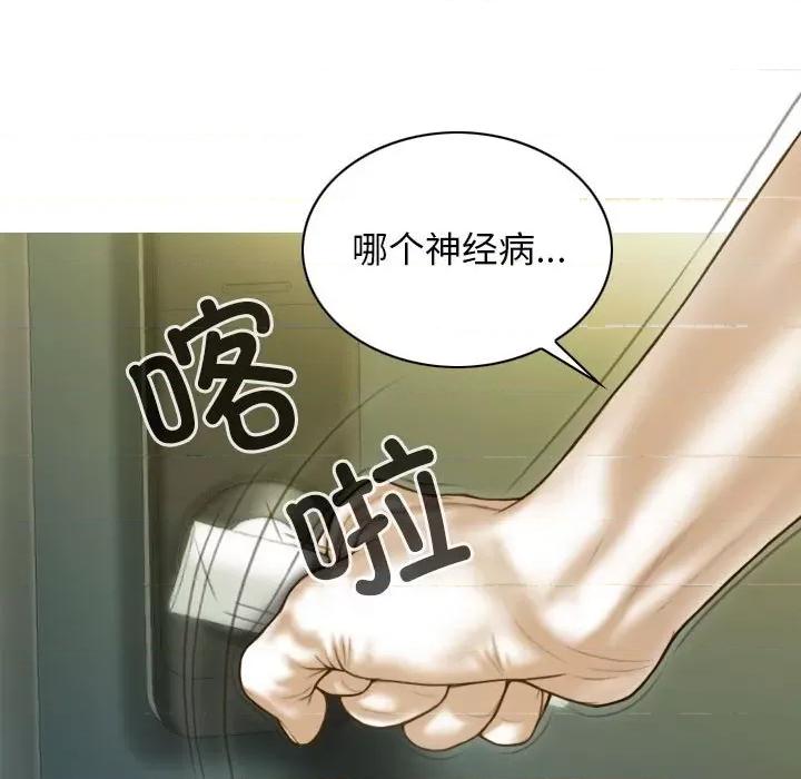 不可抗拒的吸引 不可抗拒的吸引-不可抗拒的吸引 第14话 第116页