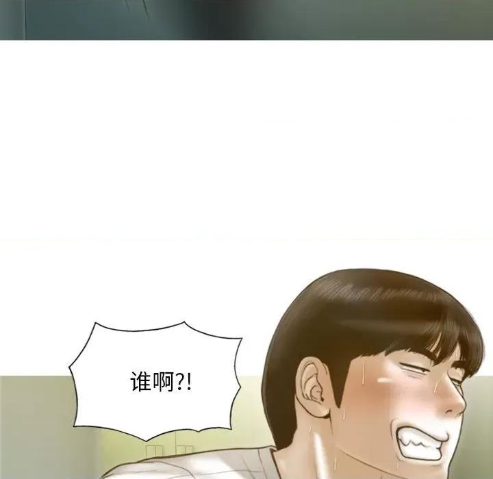 不可抗拒的吸引 不可抗拒的吸引-不可抗拒的吸引 第14话 第117页