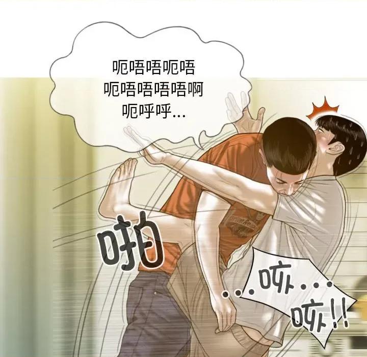 不可抗拒的吸引 不可抗拒的吸引-不可抗拒的吸引 第14话 第119页