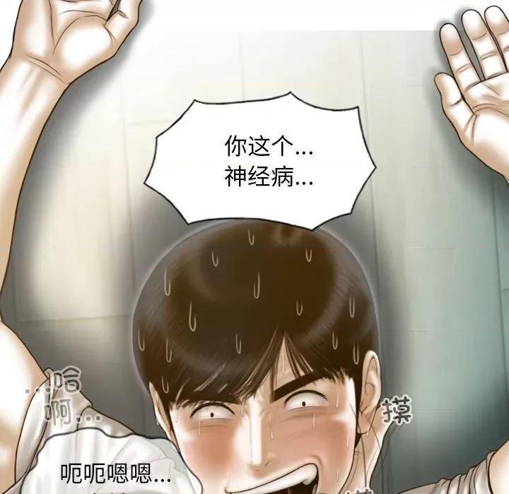 不可抗拒的吸引 不可抗拒的吸引-不可抗拒的吸引 第14话 第126页