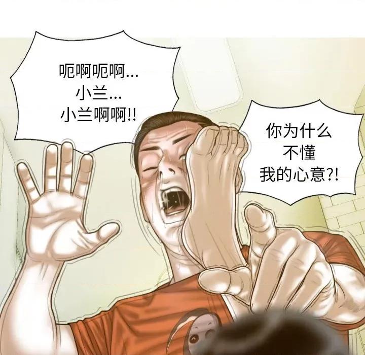不可抗拒的吸引 不可抗拒的吸引-不可抗拒的吸引 第14话 第128页