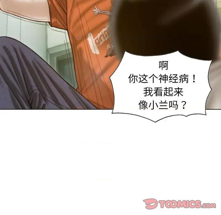 不可抗拒的吸引 不可抗拒的吸引-不可抗拒的吸引 第14话 第129页