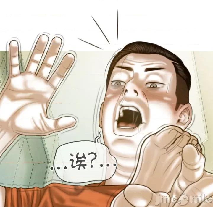 不可抗拒的吸引 不可抗拒的吸引-不可抗拒的吸引 第14话 第130页