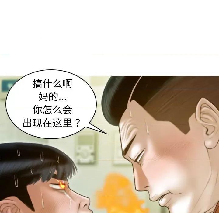 不可抗拒的吸引 不可抗拒的吸引-不可抗拒的吸引 第14话 第132页