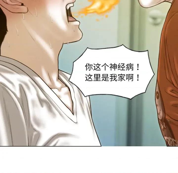 不可抗拒的吸引 不可抗拒的吸引-不可抗拒的吸引 第14话 第133页