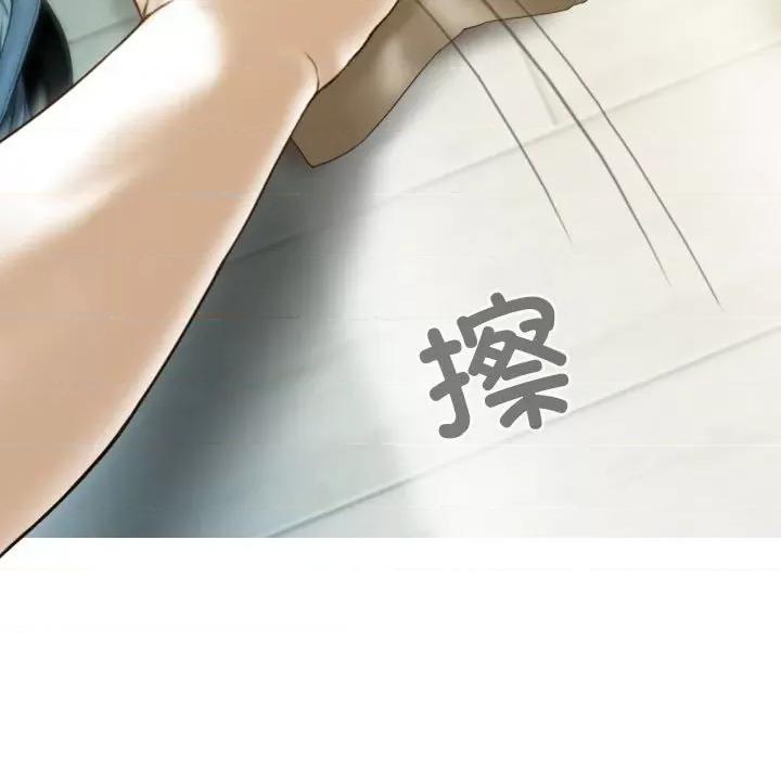 不可抗拒的吸引 不可抗拒的吸引-不可抗拒的吸引 第14话 第143页