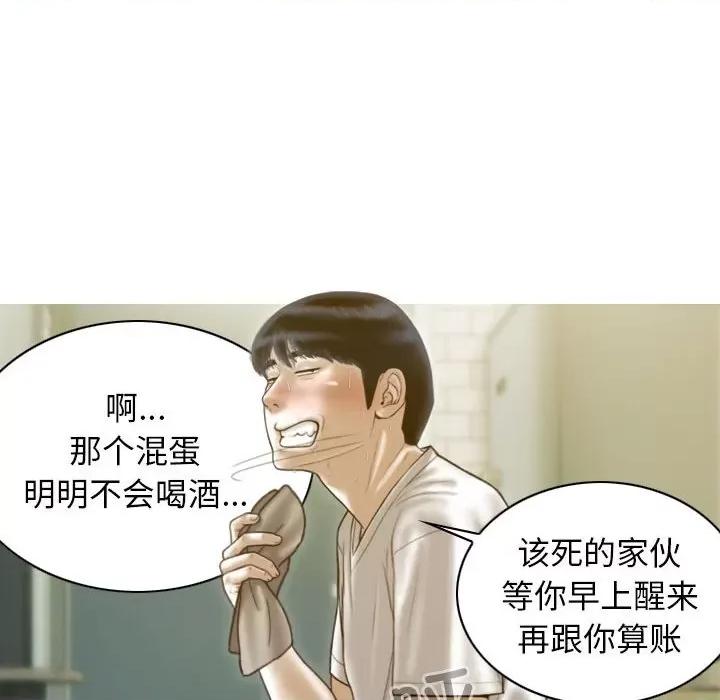 不可抗拒的吸引 不可抗拒的吸引-不可抗拒的吸引 第14话 第144页