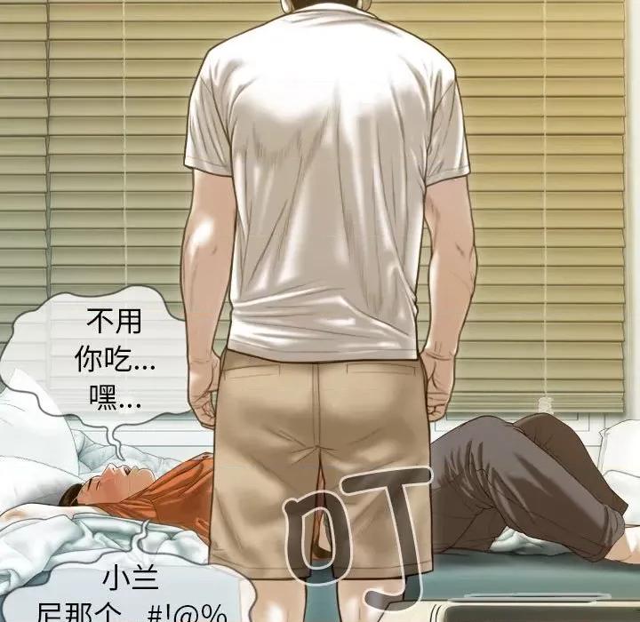 不可抗拒的吸引 不可抗拒的吸引-不可抗拒的吸引 第14话 第151页
